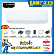 แอร์ มิตซูบิชิ เฮฟวี่ ดิวตี้ MITSUBISHI HEAVY DUTY รุ่น SRK-YYP INVERTER ระบบอินเวอร์เตอร์ SRK10YYP