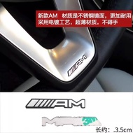 Old Style Mercedes AMG Car Logo Decorative Sticker for Steering Wheel Modification Suitable for C63 