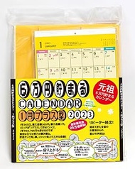 Full Tuck CAL23001 Calendar for 60,000 Yen, 2023, 1 Yen Plus, H 7.7 x W 5.8 x D 4.3 inches (19.6 x 1