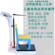 Sitting Height Children Type 150 Shipment Scale Weight Scale Height Scale Children Weight Scale Weig