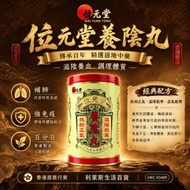 位元堂 - 扶正養陰丸9.5克24粒裝 (HKC-03489)經典大丸裝 改善面色蒼白 氣血虛弱 咳嗽痰多 4891811388564