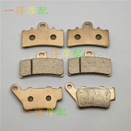 Suitable for Qianjiang Scooter Hong 150ADV Hong FORT350 Metal Sintered Front Rear Brake Pads Disc Br