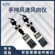 Portable Measuring Instrument Wind Direction Meter Outdoor Handheld Wind Speed Meter Wind Speed Wind