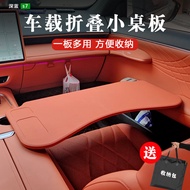 โต๊ะทำงานพับได้สำหรับรถยนต์ Deep Blue S09 ปี 2025 ชั้นวางโน้ตบุ๊ก โต๊ะทำงานสำหรับการเรียนรู้ อุปกรณ์