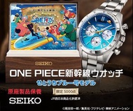 SEIKO X ONE PIECE 海賊王 山陽新幹線50週年 瀨戶內藍號紀念版 精工日本製限量手錶 JDM日版