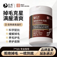 Meiou D-Biotin Tablets and Fish Oil Tablets for Cats and Dogs to Prevent Shedding, Reduce Hair Loss,
