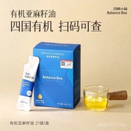 Balanced Station Organic Flaxseed Oil 5ml*21 Organic Flaxseed Oil Bagged Linolenic Acid Cold Pressed