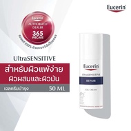 EUCERIN Ultra Sensitive Repair Gel Cream 50 ml. 365wecare