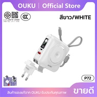 [China CCC] พาวเวอร์แบงค์ 6in1 OUKU P72  ความจุ 15000mAh ชาร์จเร็วพิเศษ 55.5W รองรับการชาร์จไร้สาย