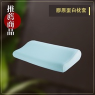 [Roll Roll Comfort] Sushi Pillow-Marine Collagen Pillowcase Without Pillow Core Only Replacement