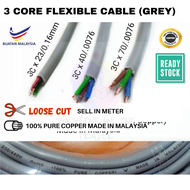 100% PURE COPPER CABLE 23/0016 / 40/0076 / 70/0076 / 110/076 X 3CORE CABLE PVC FLEXIBLE WIRE / FLEXIBLE CORD CABLE
