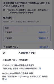 Citybus 2 day pass 香港觀光城巴旅行者2日通票（48小時巴士通行證）電子劵