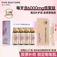 Five Female Doctors Collagen Peptide Vitamin C Drinks 2.0 Oral Liquid Small Molecular Peptide Offici