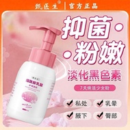5.17 Moisturizing Skirt Liquid Stuffy Hot Daily Fairy Mode Dry Bottom Universal 3 Sports Clean JZS2