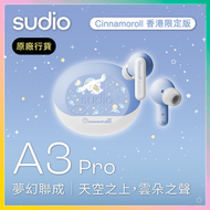 A3 Pro 主動降噪耳機聯乘 Cinnamoroll 玉桂狗 香港限定版 - 紫色 | 真無線 | 藍牙5.4 | IPX4
