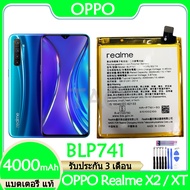 แบตโทรศัพย์oppo แบตเตอรี่ แท้ OPPO Realme XT / Realme X2 แบต battery BLP741 4000mAh รับประกัน 3 เดือ