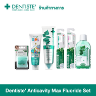 Dentiste Anticavity Max Fluoride Set สูตรป้องกันฟันผุ แบบฉบับเดนทิสเต้