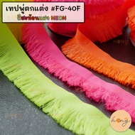 Decorative Tassel Tape FG-40F NEON Reflective Color Width 35 Mm. There Are 3 Colors.