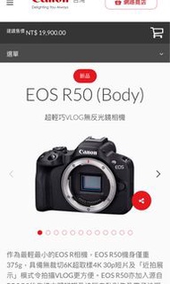Canon EOSR50
