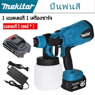 กาพ่นสี แบตเตอรี่ไร้สาย กาพ่นสีไฟฟ้า เครื่องพ่นสีไฟฟ้า สีกันสนิม 800CC กาพ่นสีอย่างดี กาพ่นสีรถยนต์ 