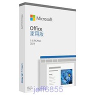 全新品盒裝_微軟Microsoft office 2024 家用中文版(序號無光碟/Win11.Mac,有需要可代購)