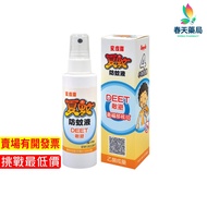 [Ampiro] Summer Mosquito Repellent DEET DEET Avoid Enemy 60ml Spring Pharmacy