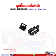 ขอบไฟหน้า ISUZU DECA240DECA300DECA360 - เดก้า360 พลาสติกขอบไฟหน้า