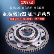 Suitable for BMW F800GT F800/700GS Modified Beyond Clutch Body Bead Starter Disc Accessories