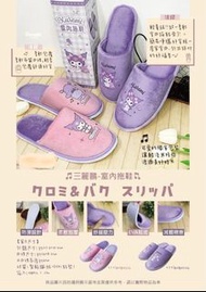 Sanrio Kuromi 家居拖鞋 毛毛拖鞋