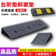 [48H Shipping]Rubber Car Step Ramp Road Edge Slope Threshold Rubber Ramp Home Ramp Pedal