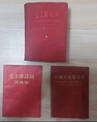 文革年代“毛主席語錄(漢英對照)”、“毛主席詩詞譜曲選”及“中國共產黨章程”共3本
