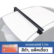 บาร์วางหลังคาสำหรับ Toyota Prado LC250