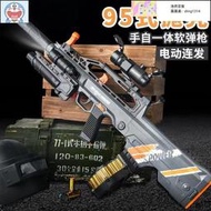 軟彈槍 樂輝QBZ全自動416拋殼軟彈槍手自一體電動兒童玩具槍95式突擊步槍