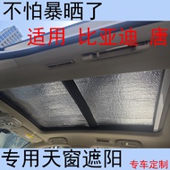 Suitable for Biadi Tang EV Sunshield Tang dmp Panoramic Sunroof Sunshade Sunscreen Heat Insulation B