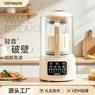 德国Ostmars静音破壁机3-4人免过滤家用全自动豆浆机多功能料理机German Ostmars mute wall breaking machine 320260919