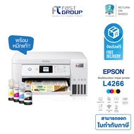 Epson EcoTank L4266 A4 Wi-Fi Duplex All-in-One Ink Tank Printer (Print/Copy/Scan/WiFi-Direct) พร้อมหมึกแท้ในกล่อง 1 ชุด