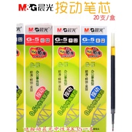Stationery Press G-7 Gel Refill 0.5MM Enterprise G-5 Unit 0.7 Office School Hospital Bank 9018 Blue 
