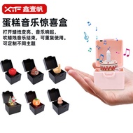 Birthday Music Box Christmas Halloween Surprise Box Creative Singing Gift Party Party Gift Box