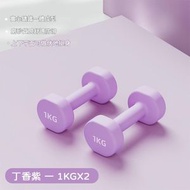 內地直送 - 【紫色1kg*2】啞鈴 男士女士健身家用啞鈴 運動器材 瘦臂 瑜珈健身 運動塑形 高效全身燃脂 健身器材