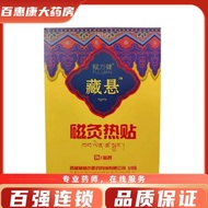 8-9-16Valid until January 5,2026,1999 Valid until January 26 Fulijian Hidden Suspended Magnetic Moxi