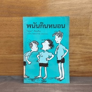 Worm Betting-Teacher Nok ️1122020