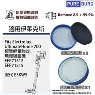 適用於伊萊克斯Electrolux UltimateHome 700 極致輕量強效無線吸塵機 EFP71512 EFP71515替換用HEPA空氣隔塵濾網濾心+前置過濾棉取代ESKW5