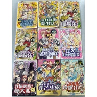 used. XD5-0408-obe2 糖果系列/王子系列 心灵成长 品格培养 漫画