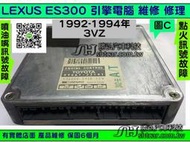 LEXUS ES300 3.0 引擎電腦 3VZ 1994- 89661-33141 ECM ECU 行車電腦 維修 