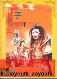 明華園歌仔戲獅子王/李靖斬龍/冉冉紅塵2DVD閩南語碟片#BD#DVD