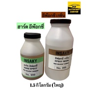EPOXY INSAXY No.999 1.5 Kg (Large)