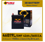 🎖แบตเตอรี่รถยนต์ Puma รุ่น 46B19L / SMF 40Ah./พร้อมใช้ไม่ต้องเติมน้ำ สำหรับรถเก๋ง<1300cc.