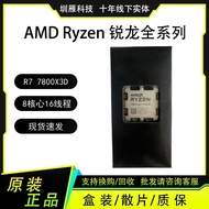 AMD R7 7800X3D 8 Core 16 Line Engineering Processor Computer CPU OAC5