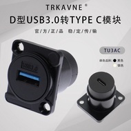 & New * D type USB3.0 to TYPEC Module usb Adapter type-c Female to Female Adapter High-Speed Interfa