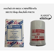 Solar Filter FF-5052/C-Cmf03 For Deutz Samsung Doi Cumming WK731 Brand CORNER Inferior WK731 Fuel